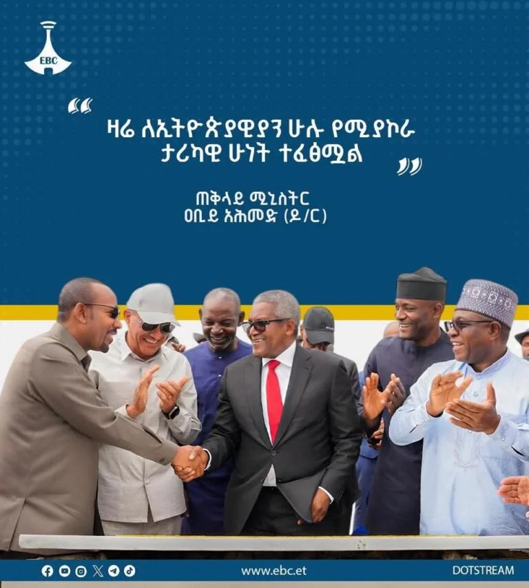 NGX Chairman hails Ethiopia’s progress, Dangote’s investment in Addis Ababa NGX Chairman hails Ethiopia’s progress, Dangote’s investment in Addis Ababa