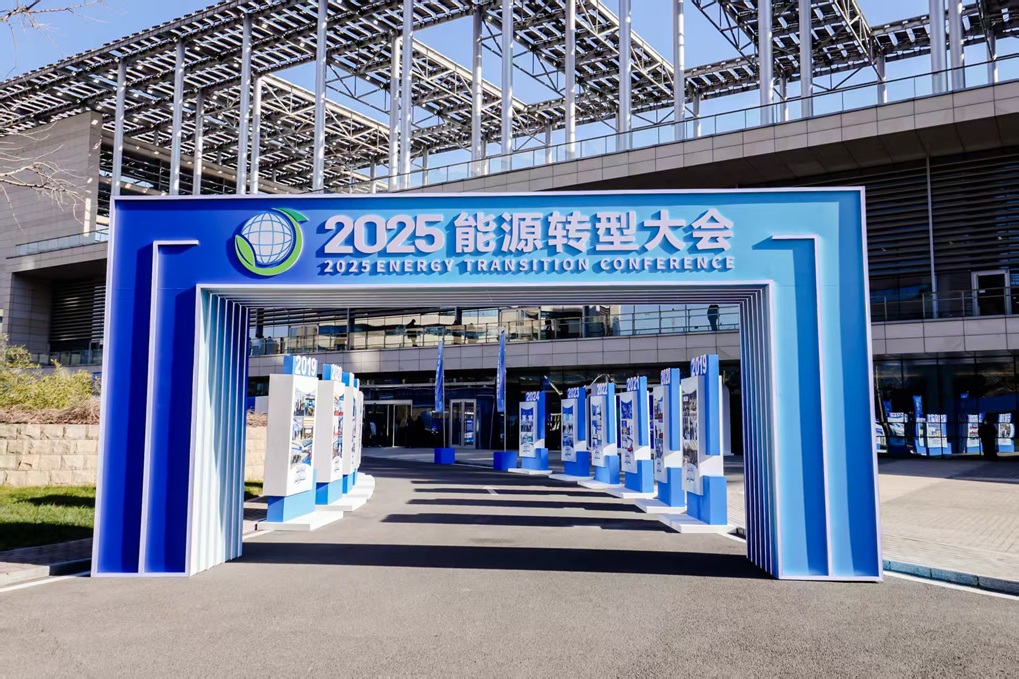 Outdoor Exhibition Zone of 2025 Energy Transition Conference 2025 