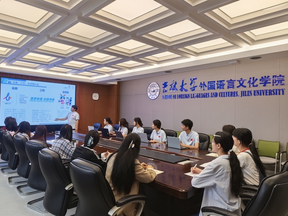 Jilin University Volunteers Learn About Changchun Winter World University Games