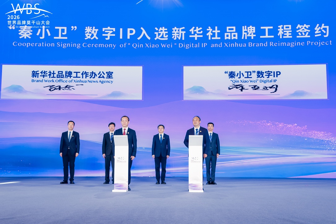 Shaanxi's "Qin Xiao Wei" Digital IP Selected for Xinhua News Agency's Brand Reimagine Project