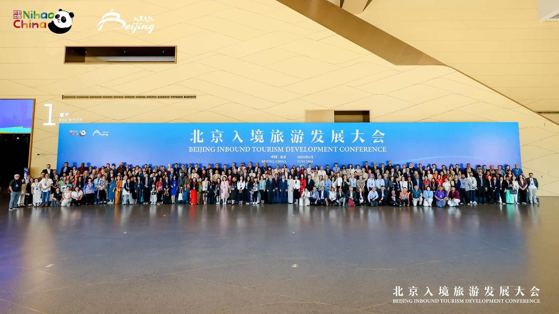2026 Beijing Inbound Tourism Development Conference Kicks off, Unveiling 10 New Inbound Tourism Experiences to Boost Cultural and Tourism Consumption